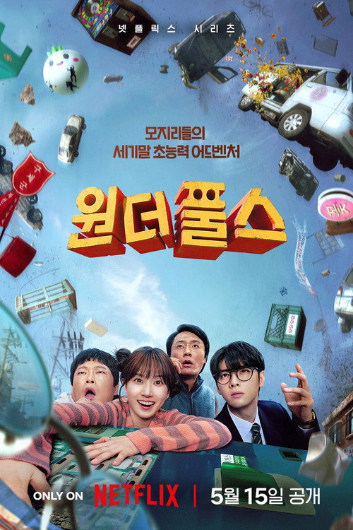 Os SUPERtontos (Temporada 1)