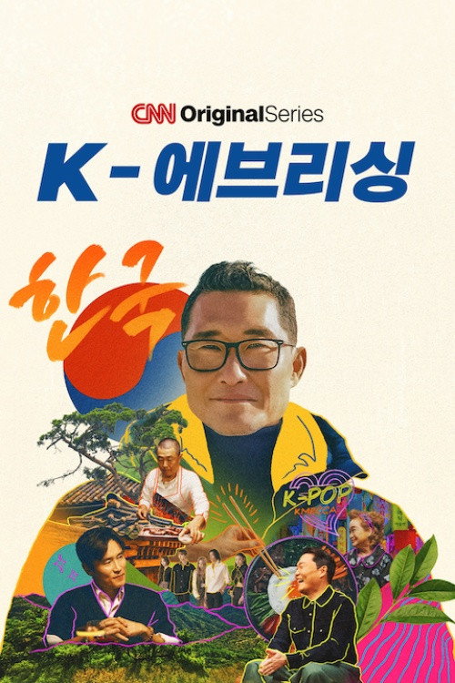 K-Everything: A CNN Original Series (Temporada 1)