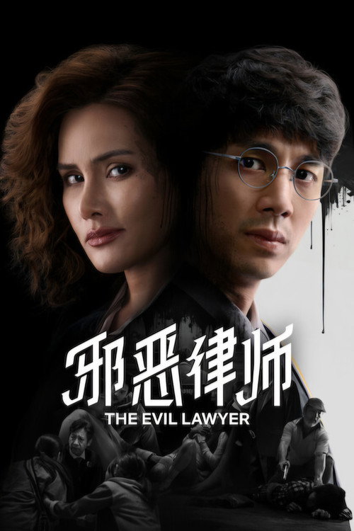 No Limite da Lei (Temporada 1)